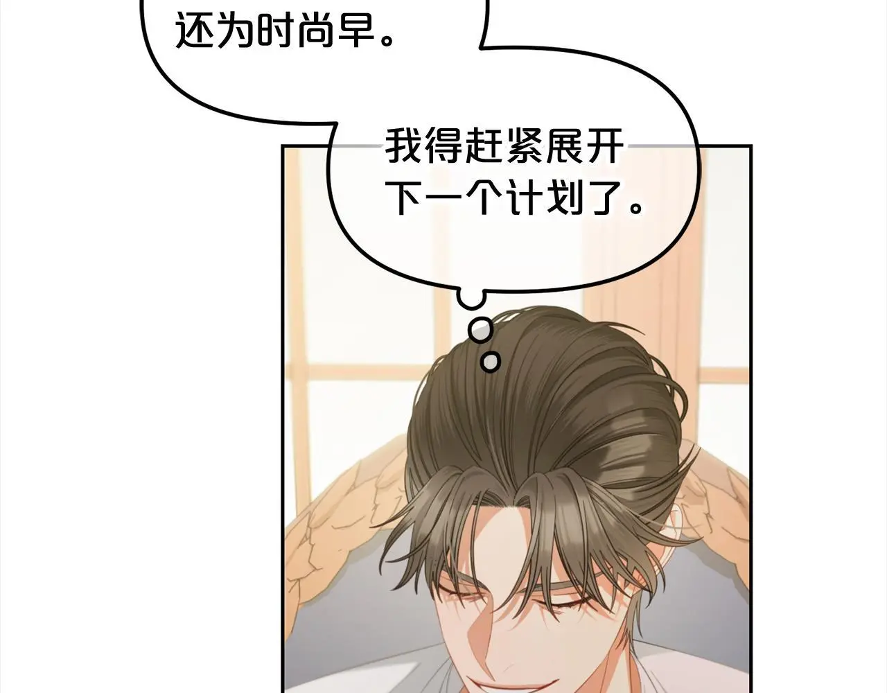 第51话 奖励 第97页