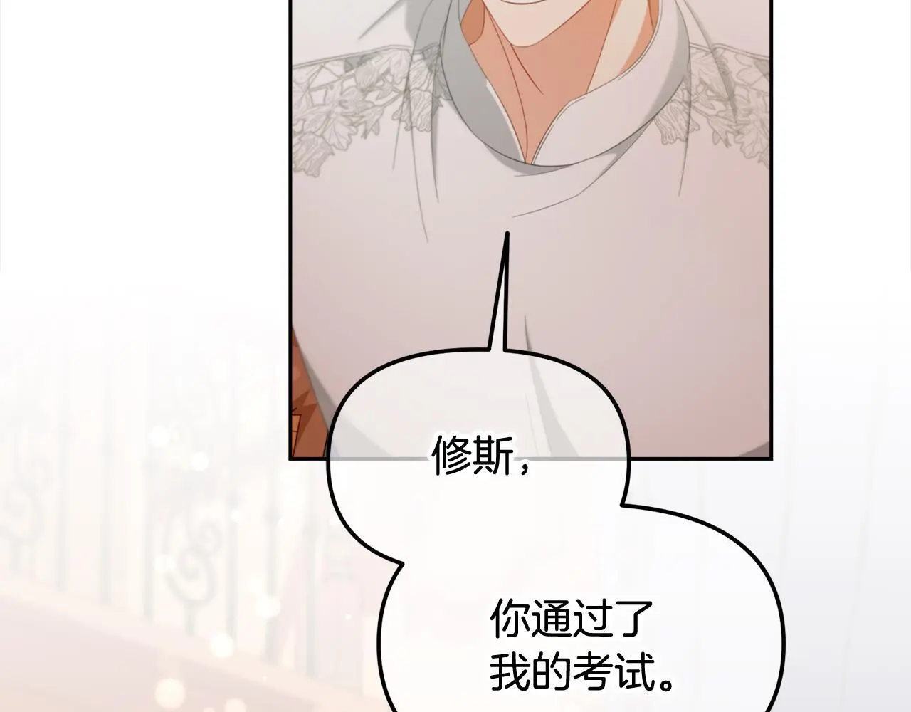 第51话 奖励 第98页