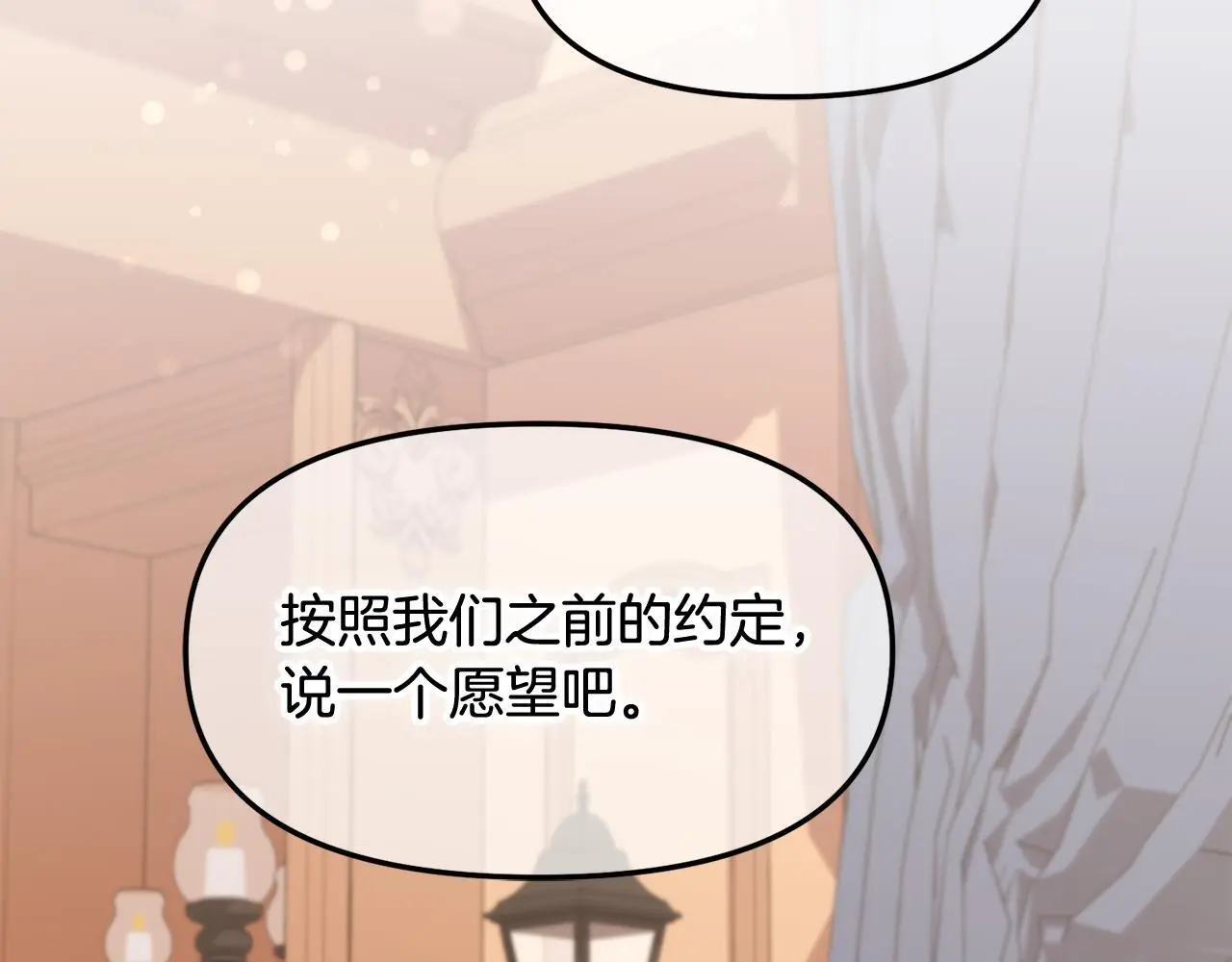第51话 奖励 第99页