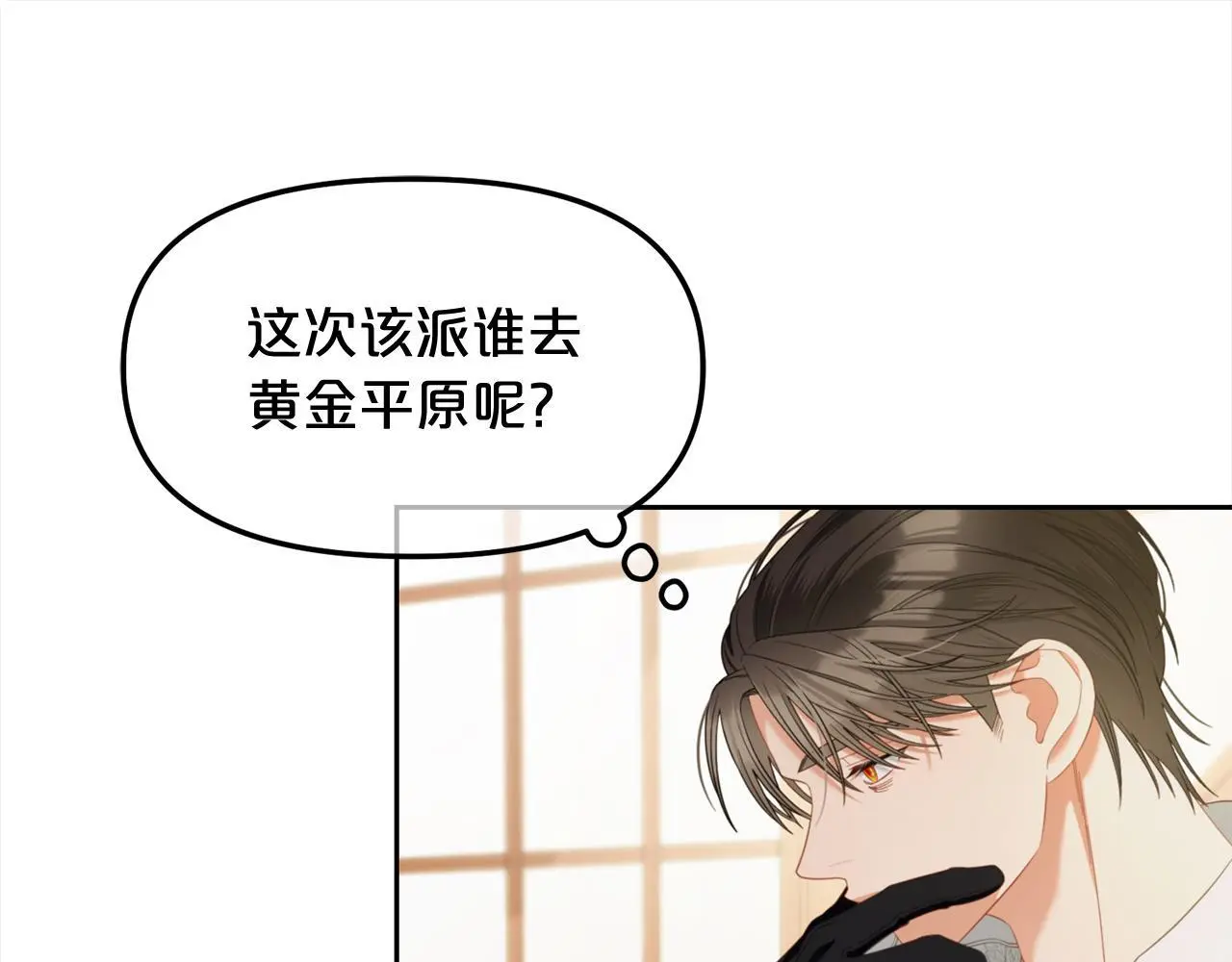 第51话 奖励 第102页