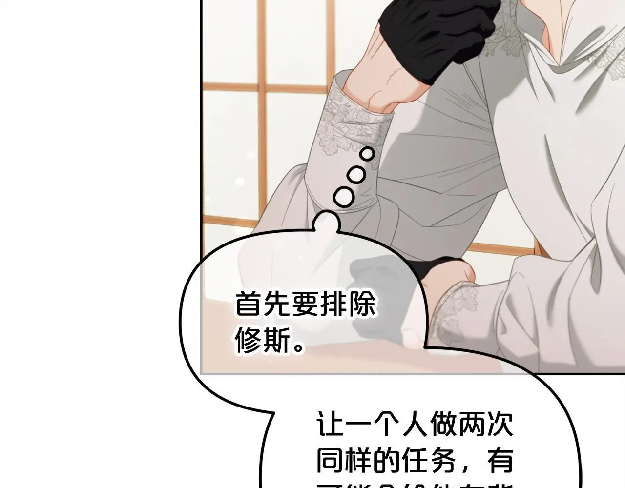 第51话 奖励 第103页