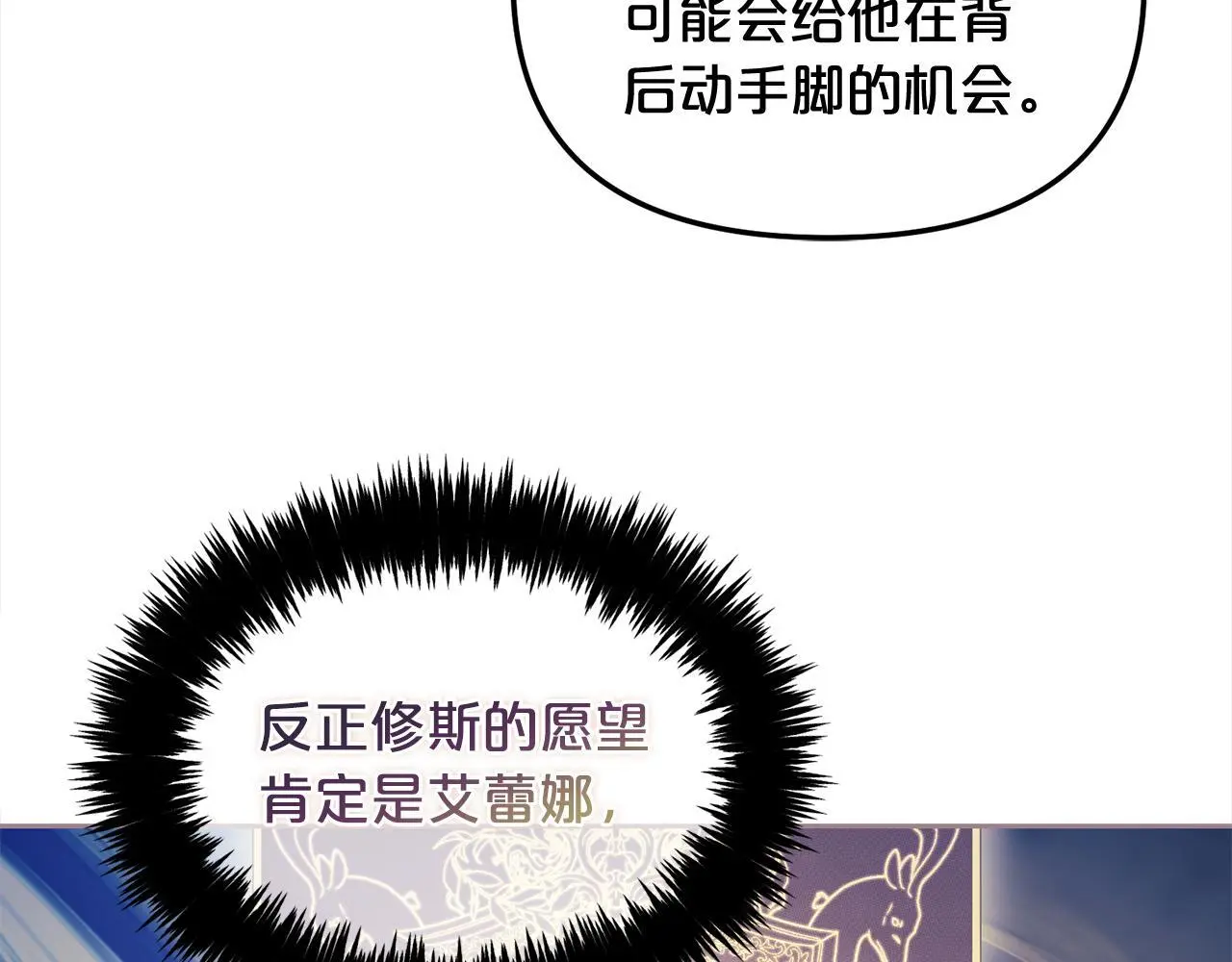 第51话 奖励 第104页