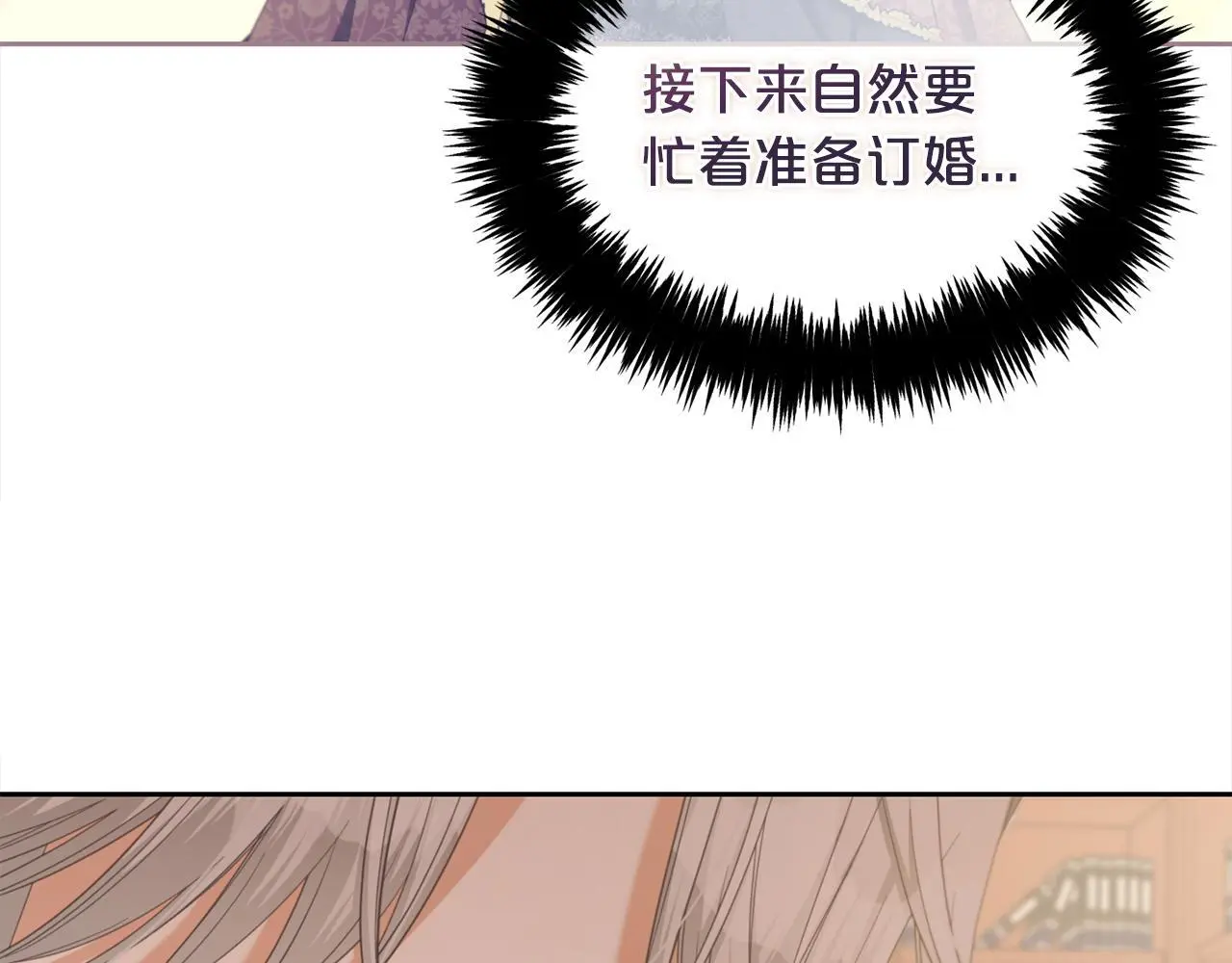 第51话 奖励 第106页