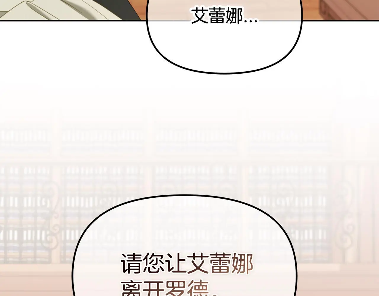 第51话 奖励 第108页