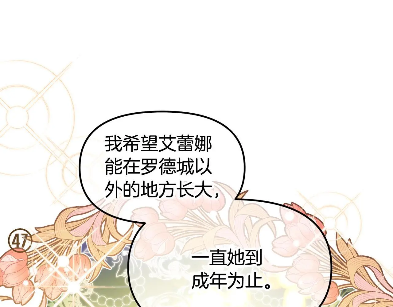 第51话 奖励 第112页