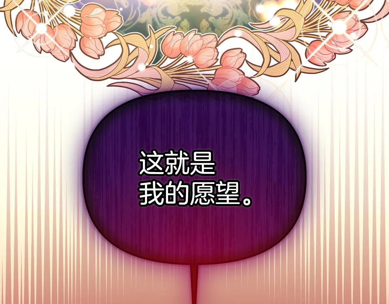 第51话 奖励 第114页