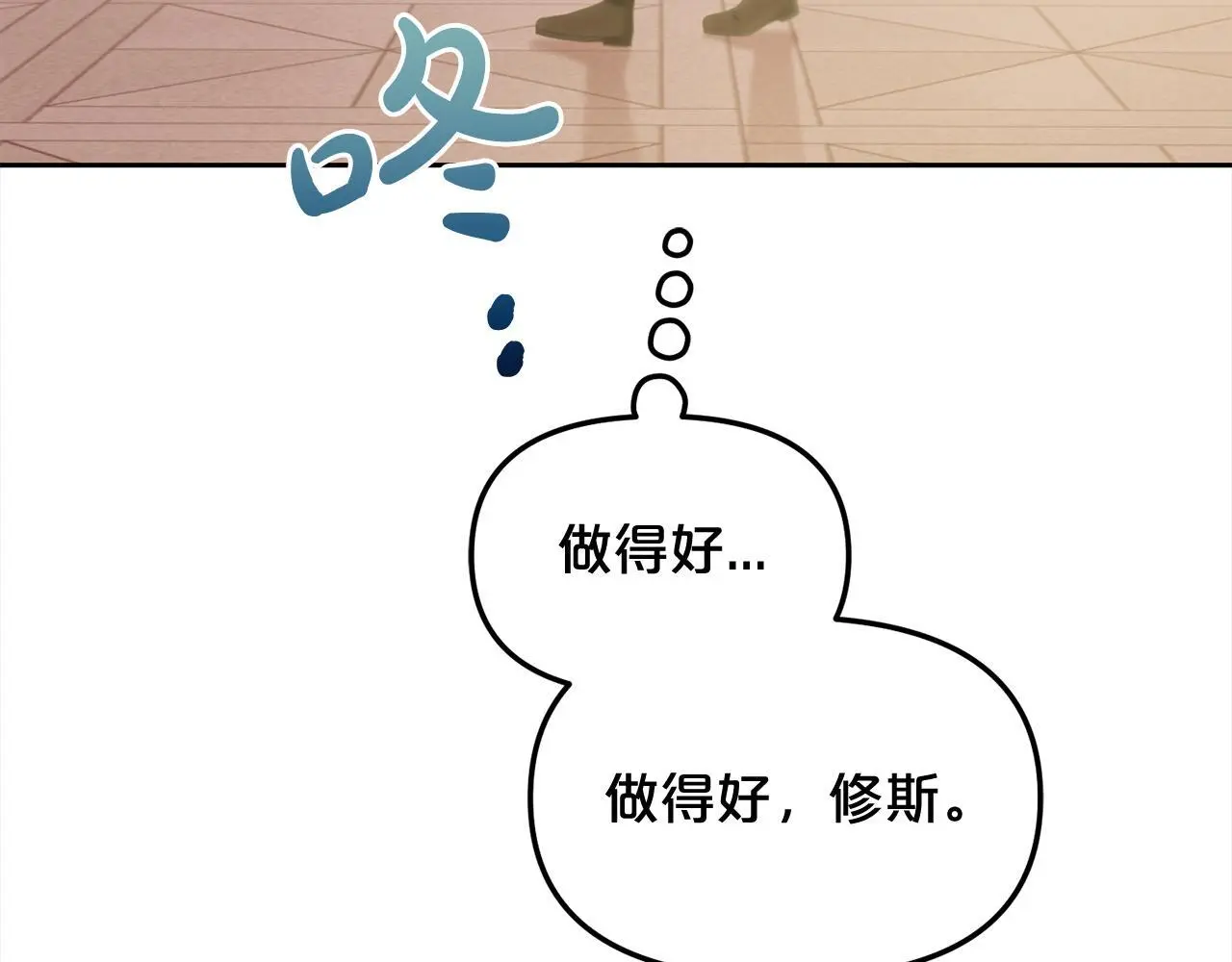 第51话 奖励 第123页
