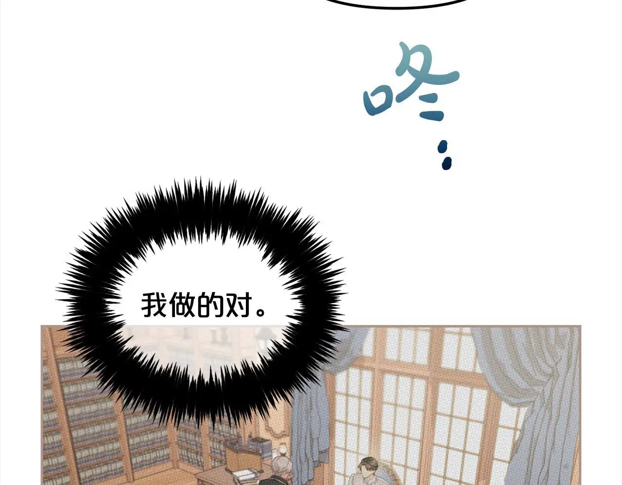 第51话 奖励 第124页