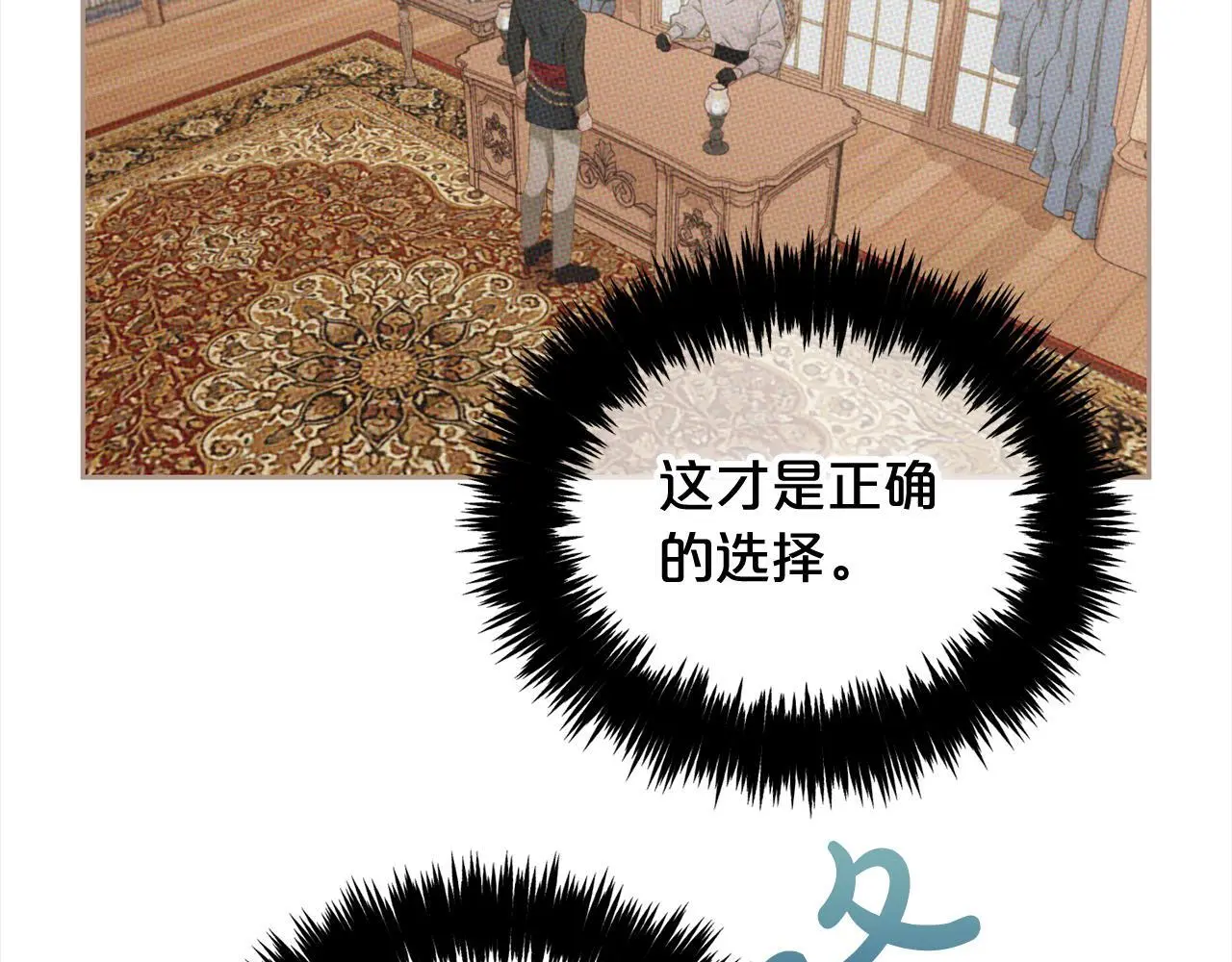 第51话 奖励 第125页