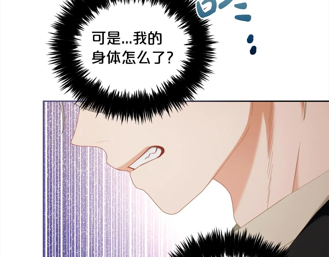 第51话 奖励 第126页