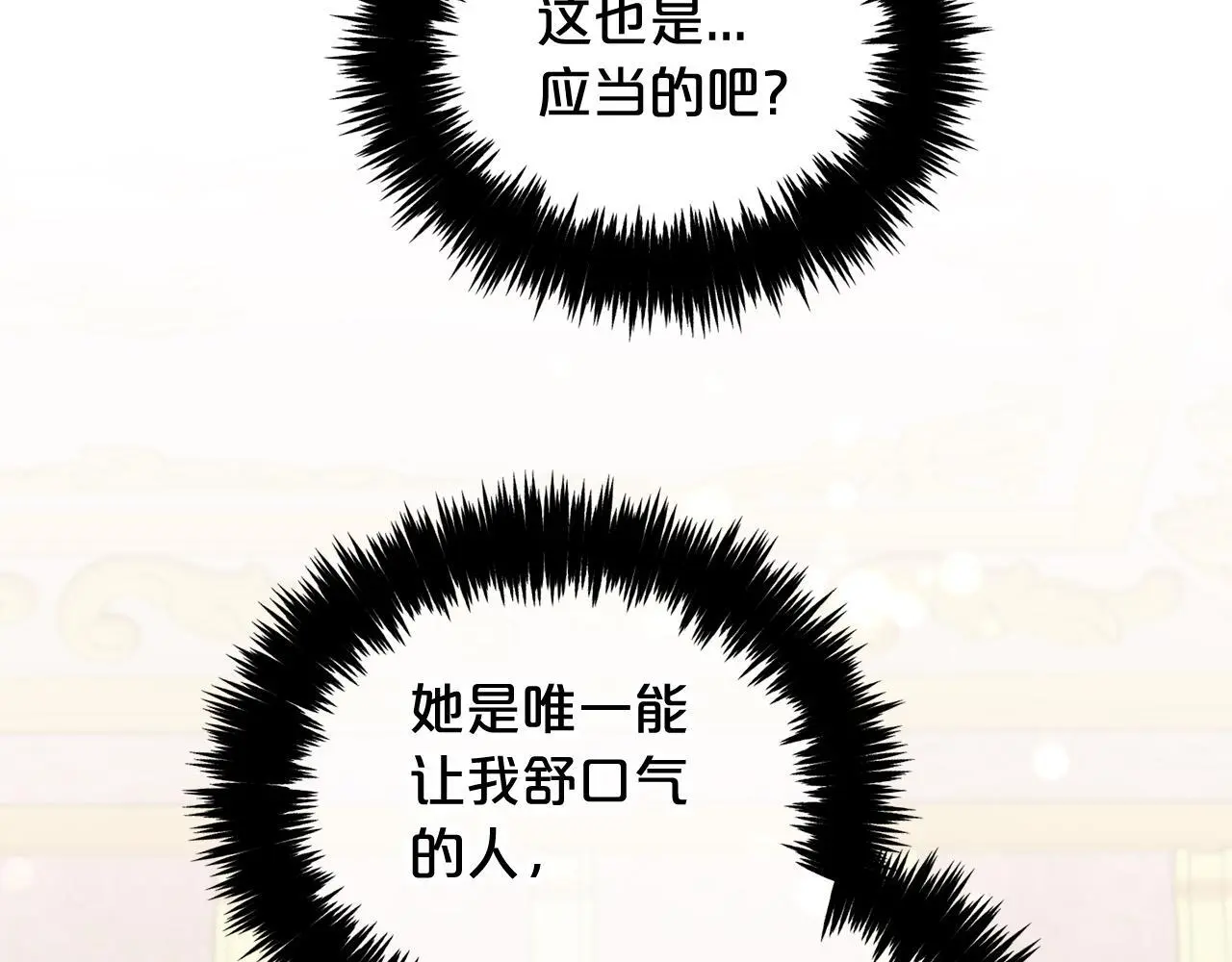第51话 奖励 第128页