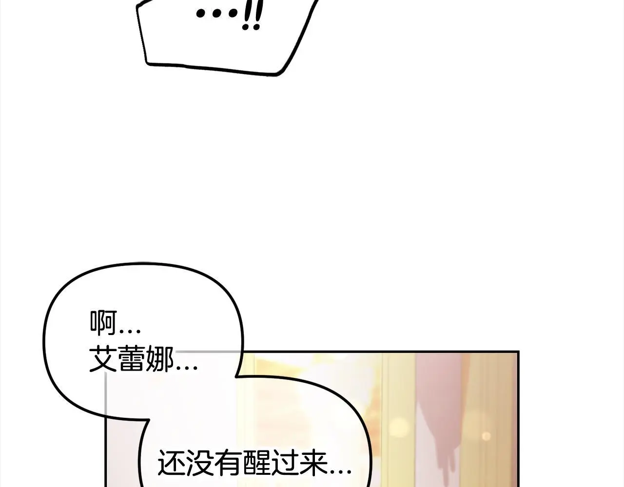 第51话 奖励 第133页