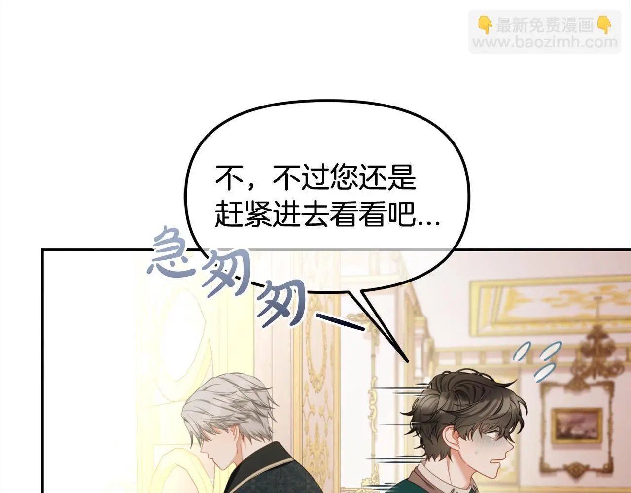 第51话 奖励 第136页