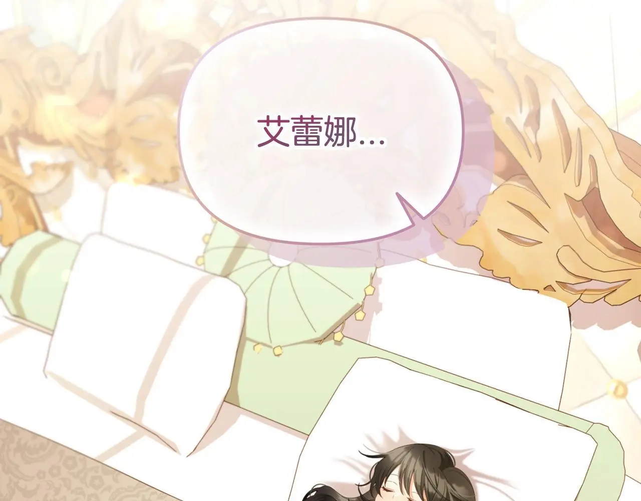 第51话 奖励 第139页