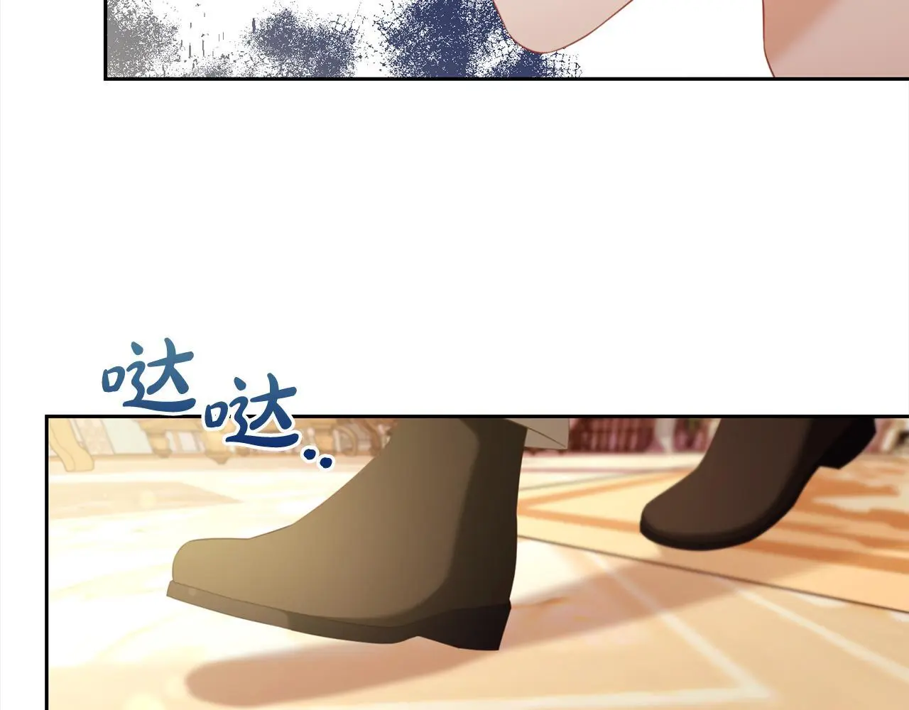 第51话 奖励 第142页