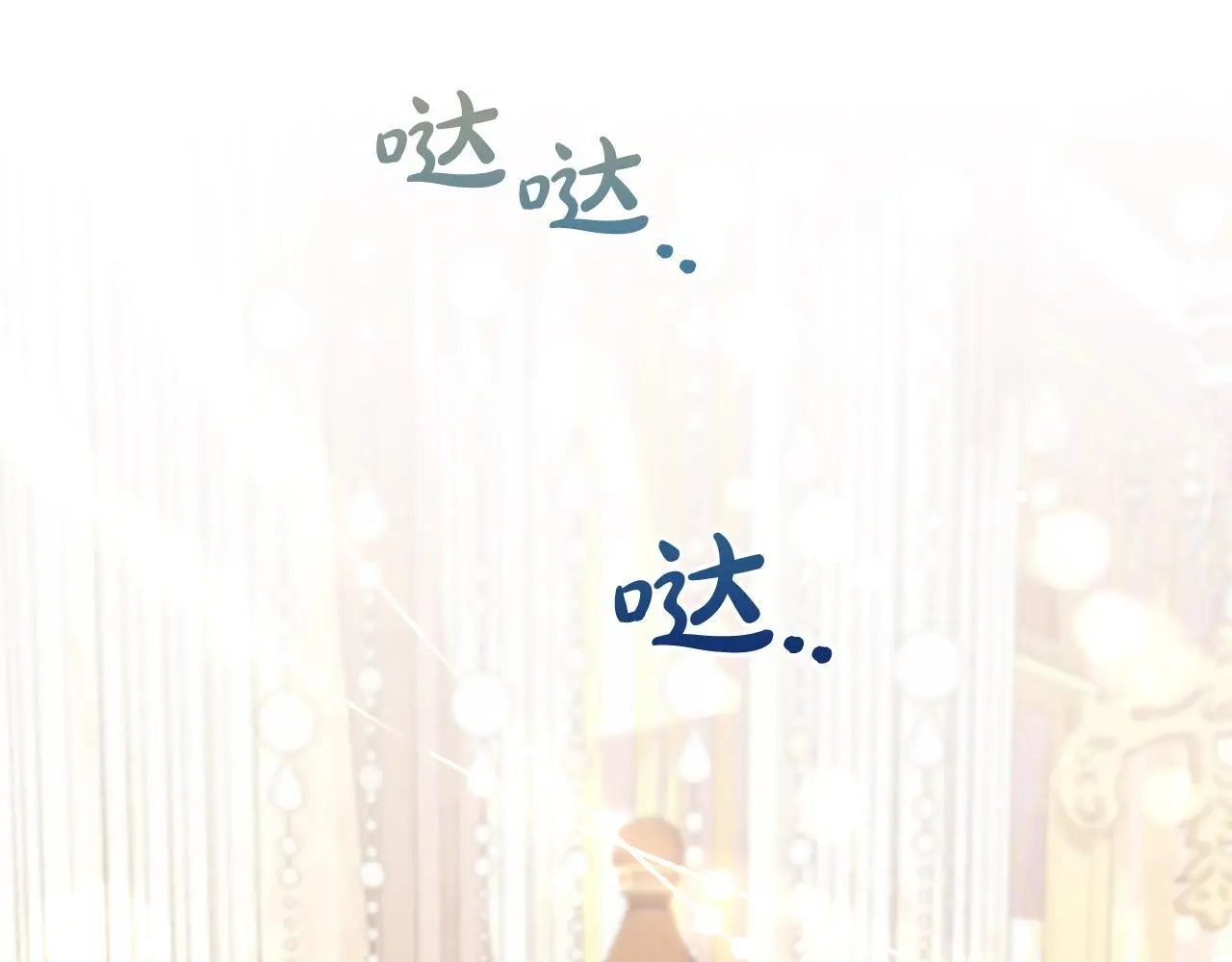 第51话 奖励 第144页