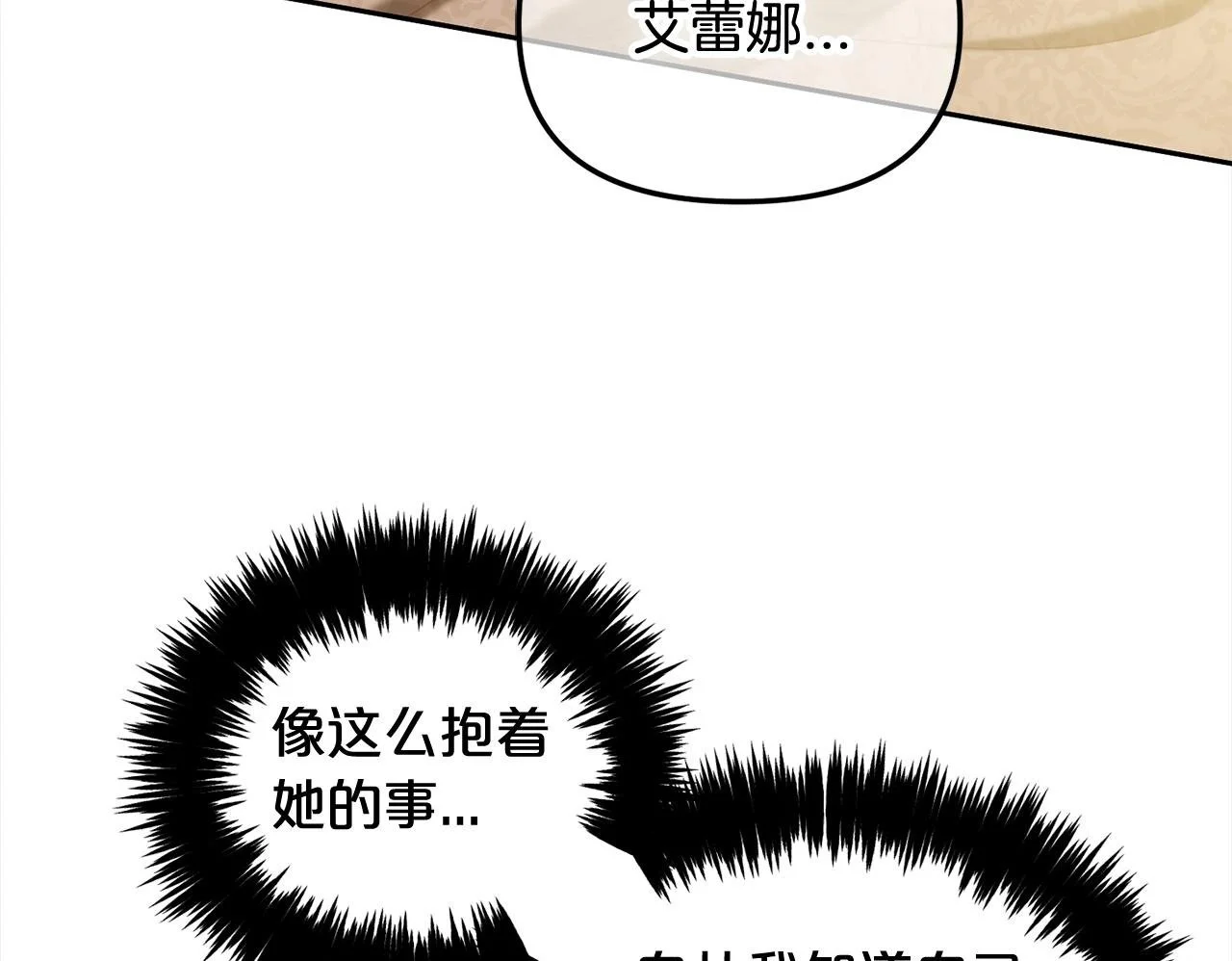 第51话 奖励 第147页