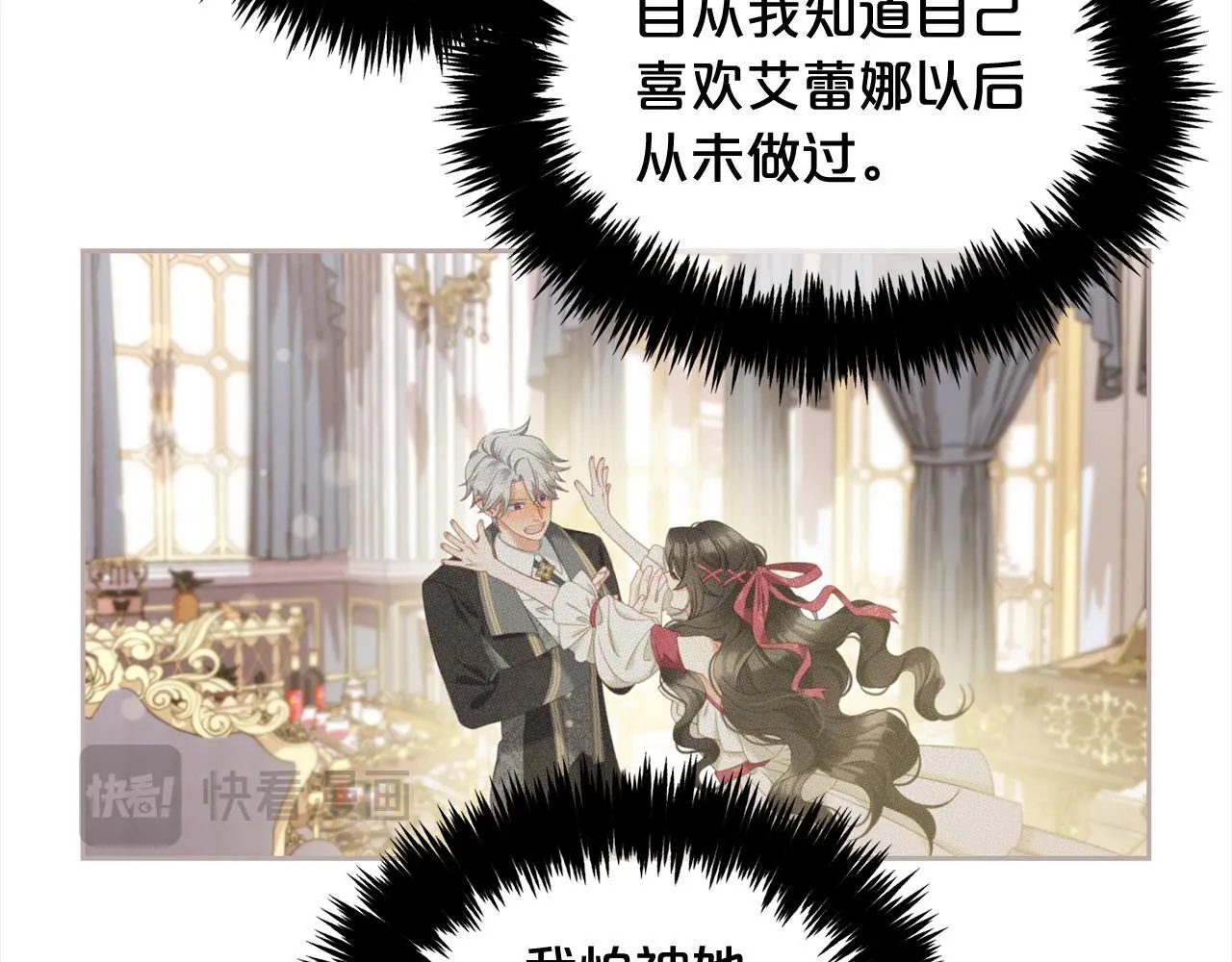 第51话 奖励 第148页