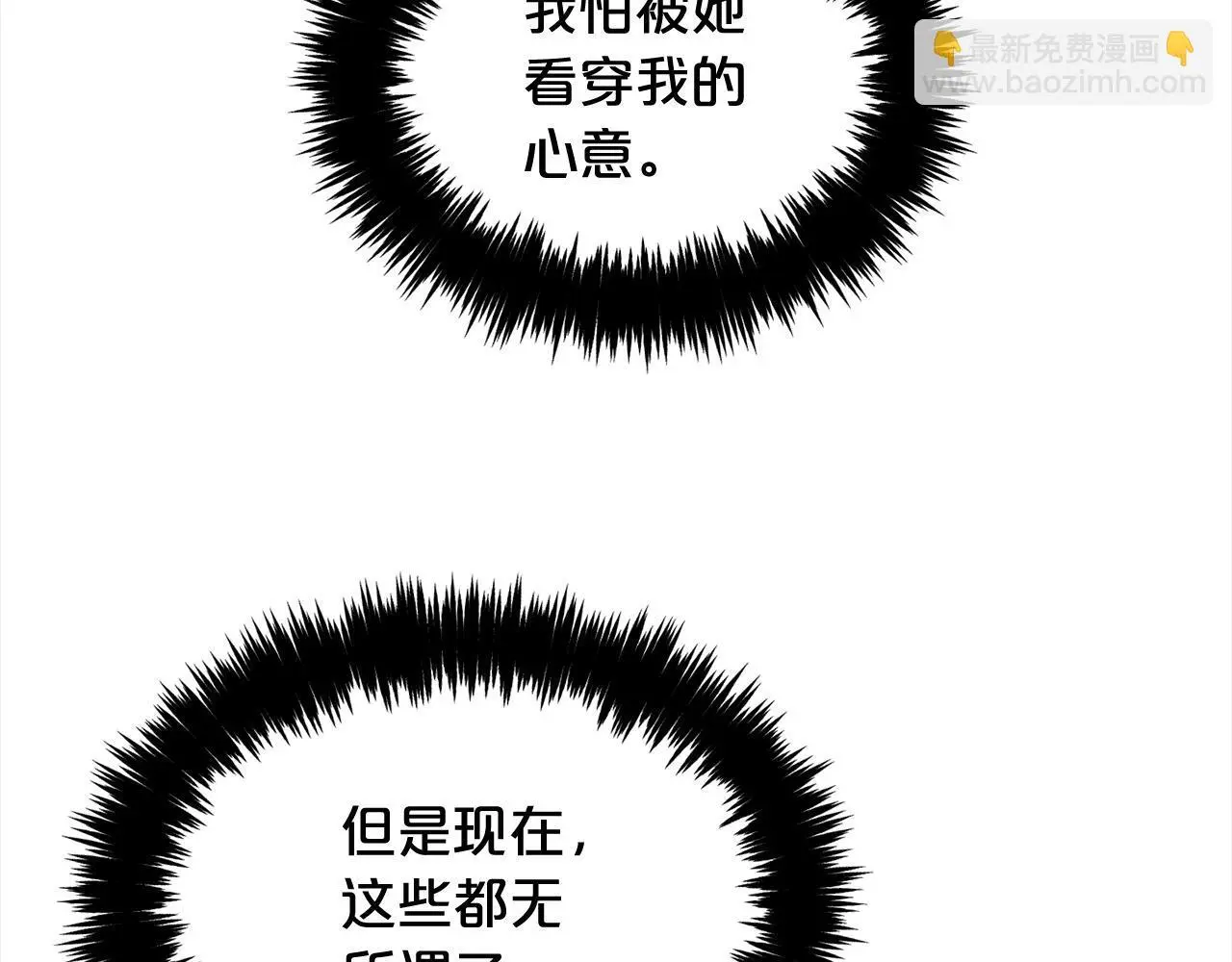 第51话 奖励 第149页