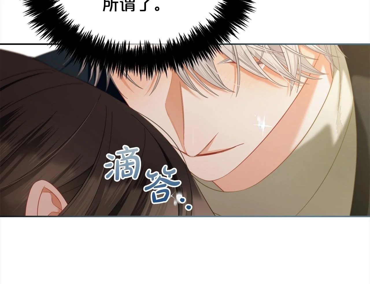 第51话 奖励 第150页