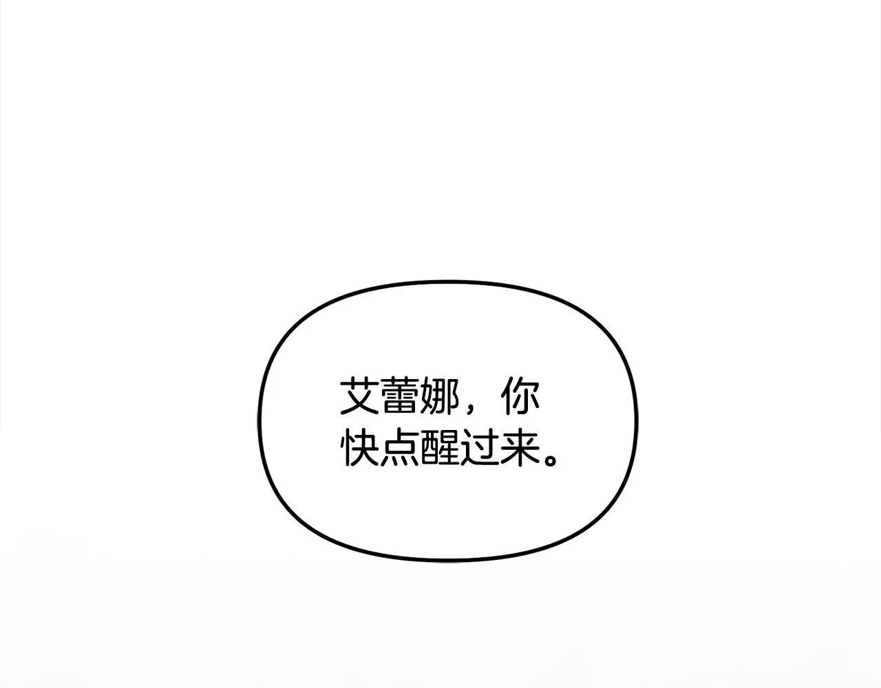 第51话 奖励 第151页