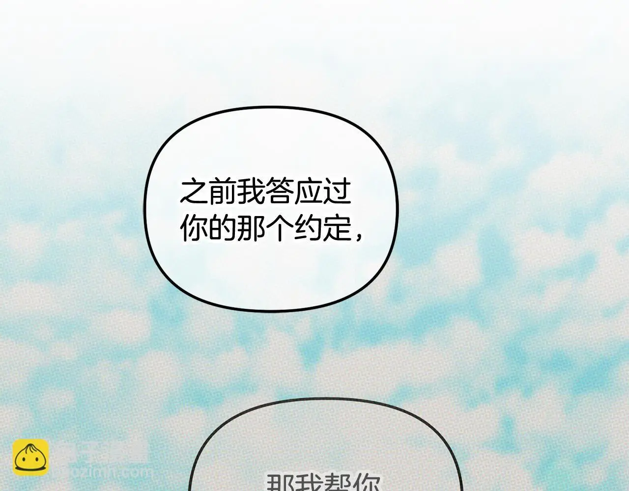 第51话 奖励 第152页