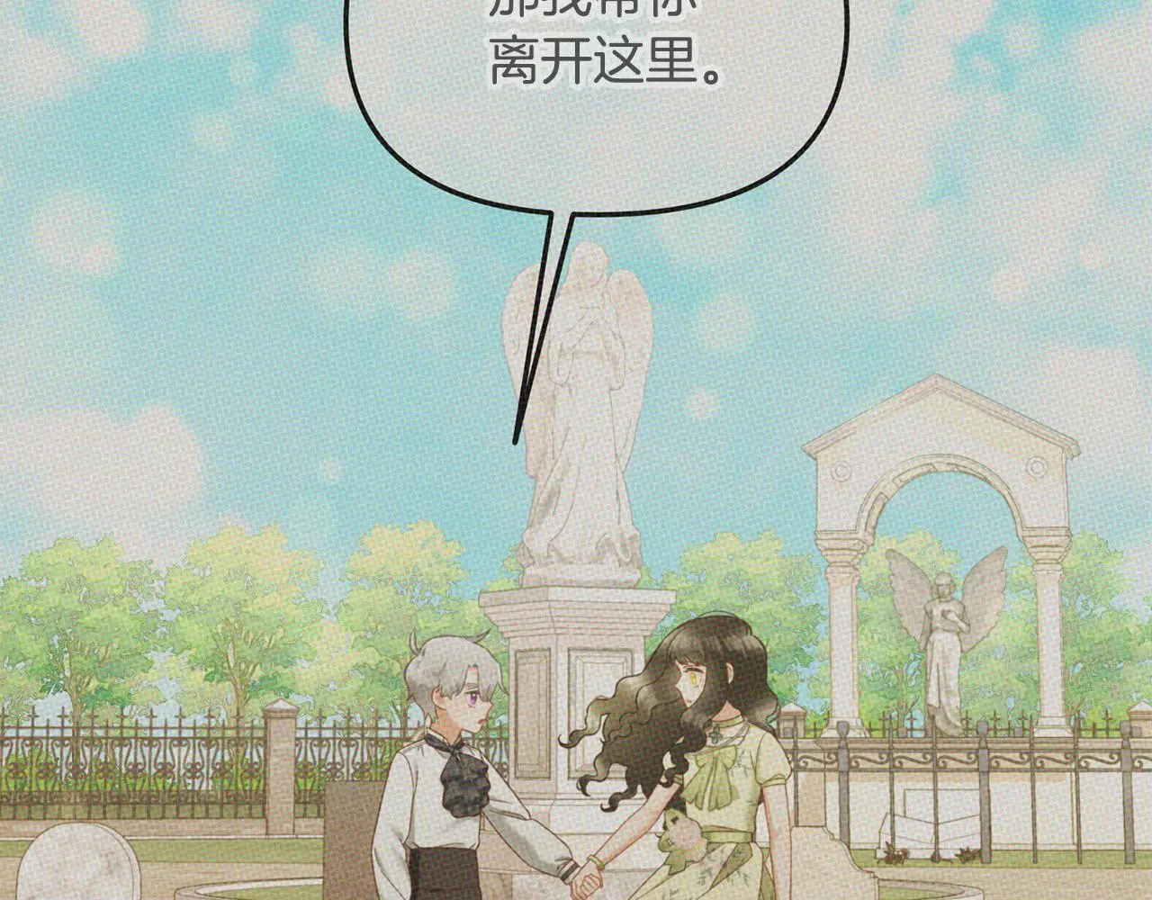 第51话 奖励 第153页