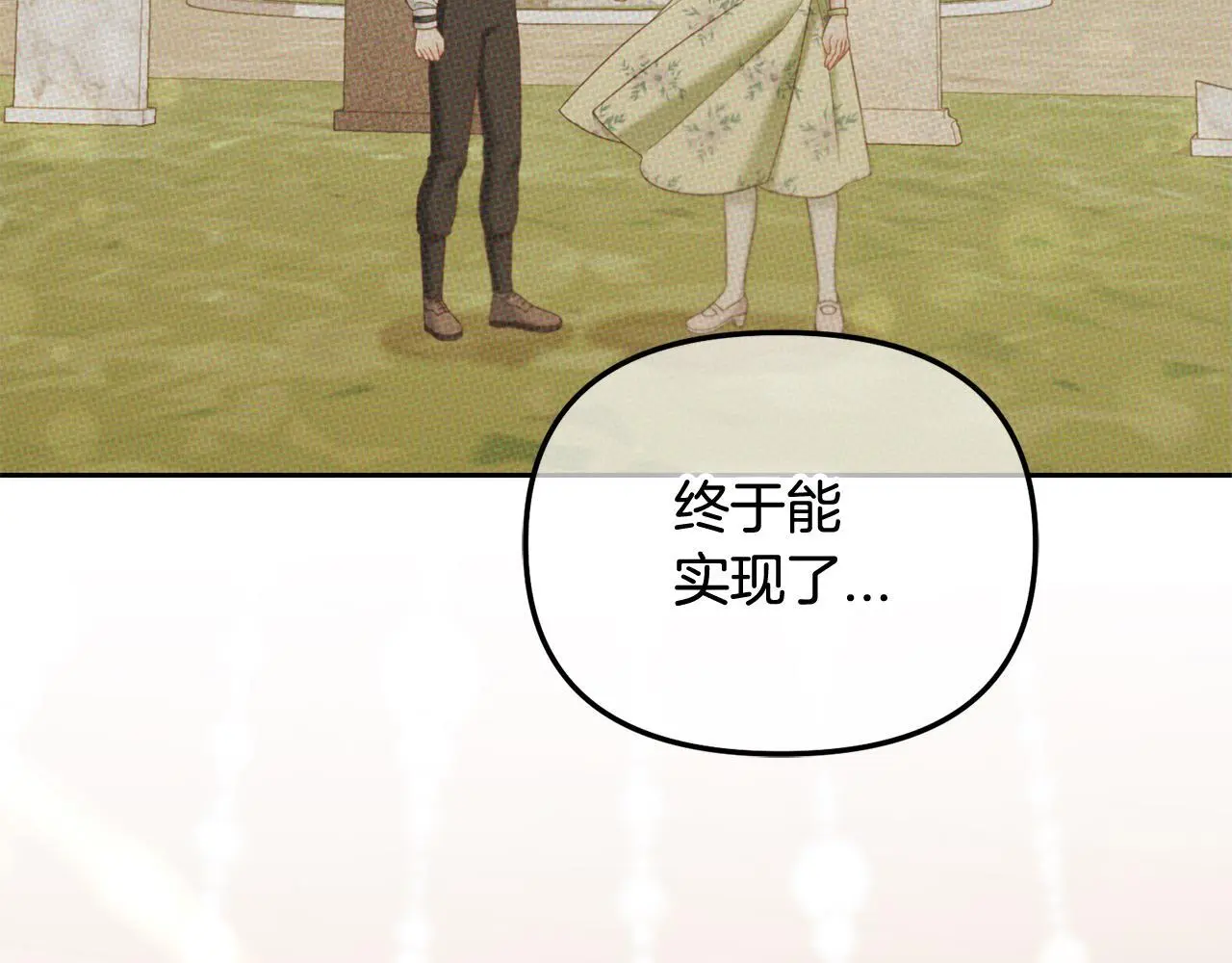 第51话 奖励 第154页