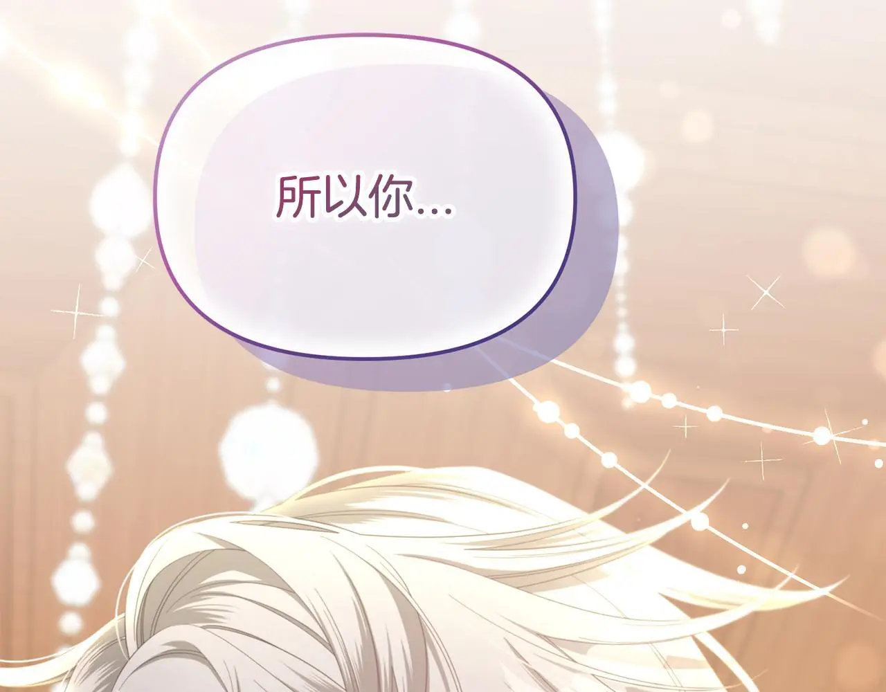 第51话 奖励 第155页