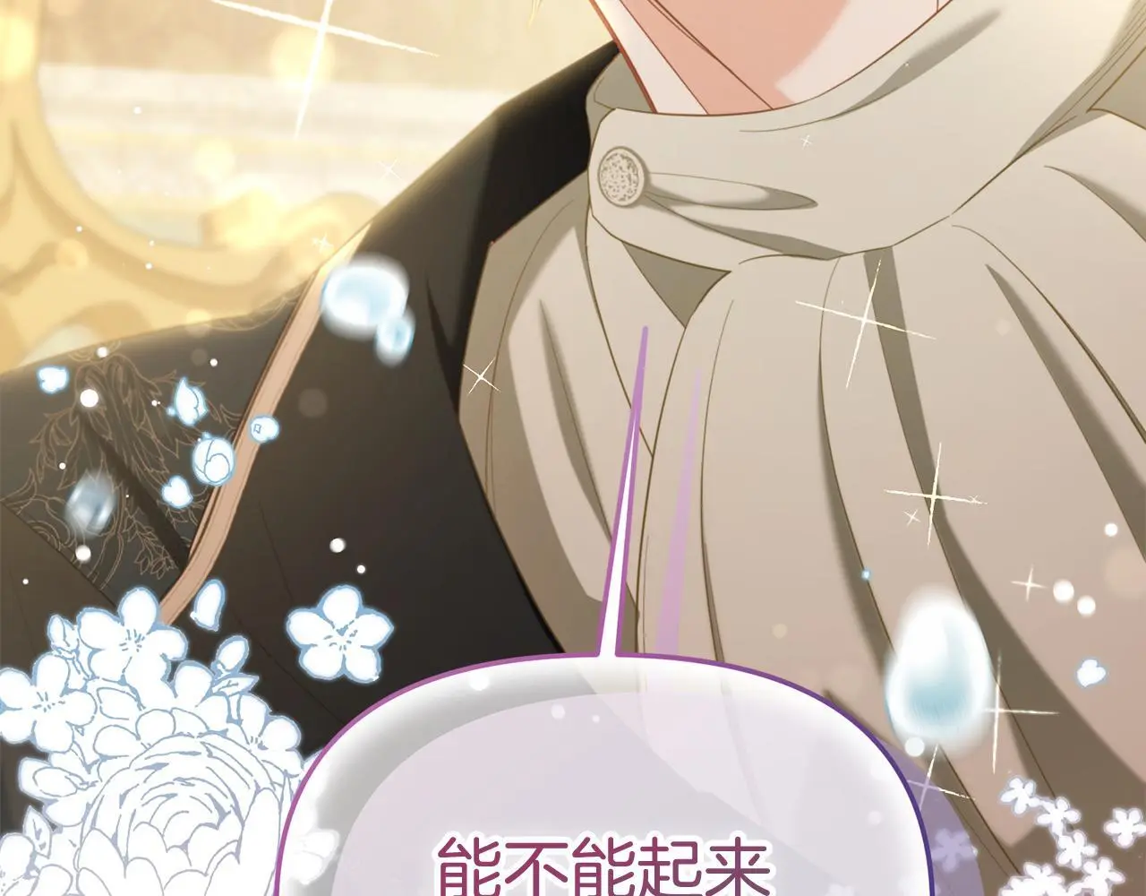 第51话 奖励 第157页