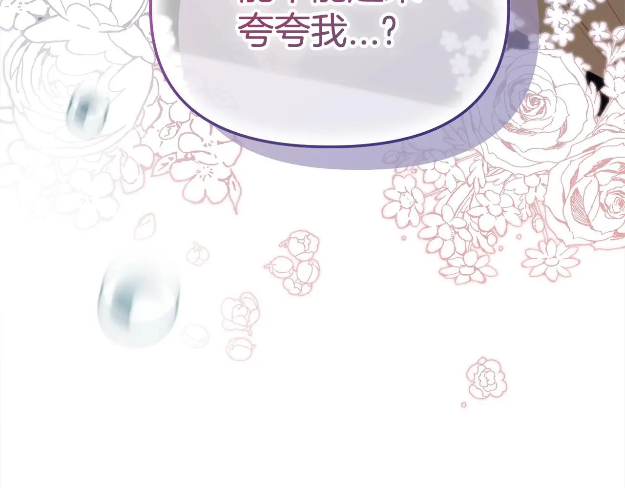 第51话 奖励 第158页