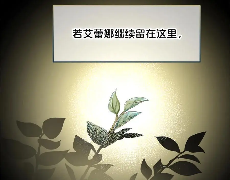 第52话 傻瓜 第8页