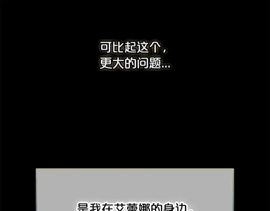 第52话 傻瓜 第10页