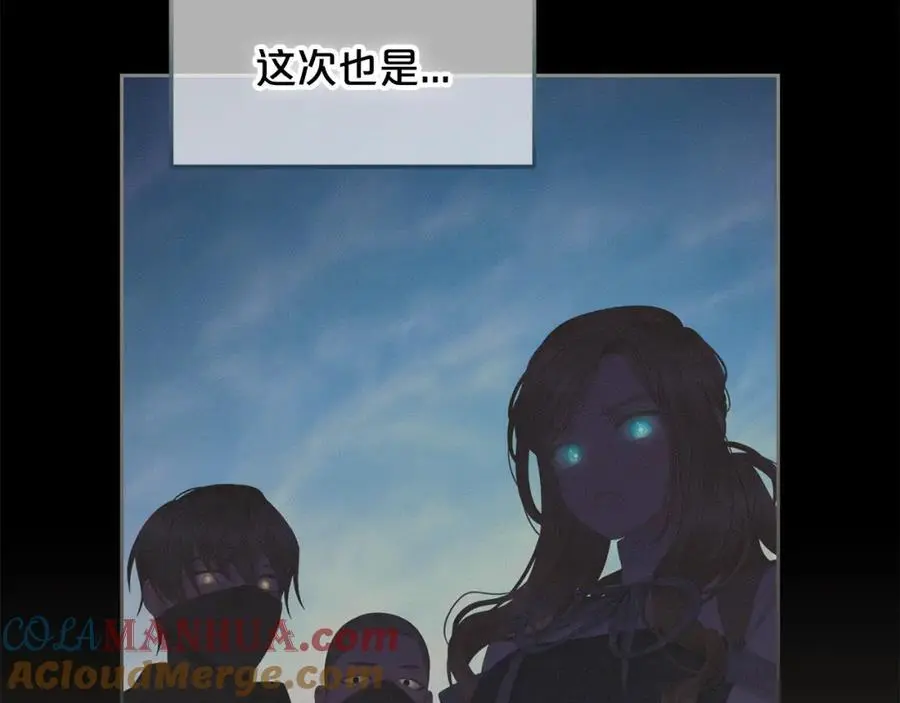 第52话 傻瓜 第13页