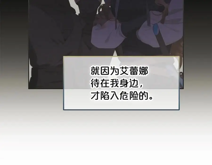 第52话 傻瓜 第14页