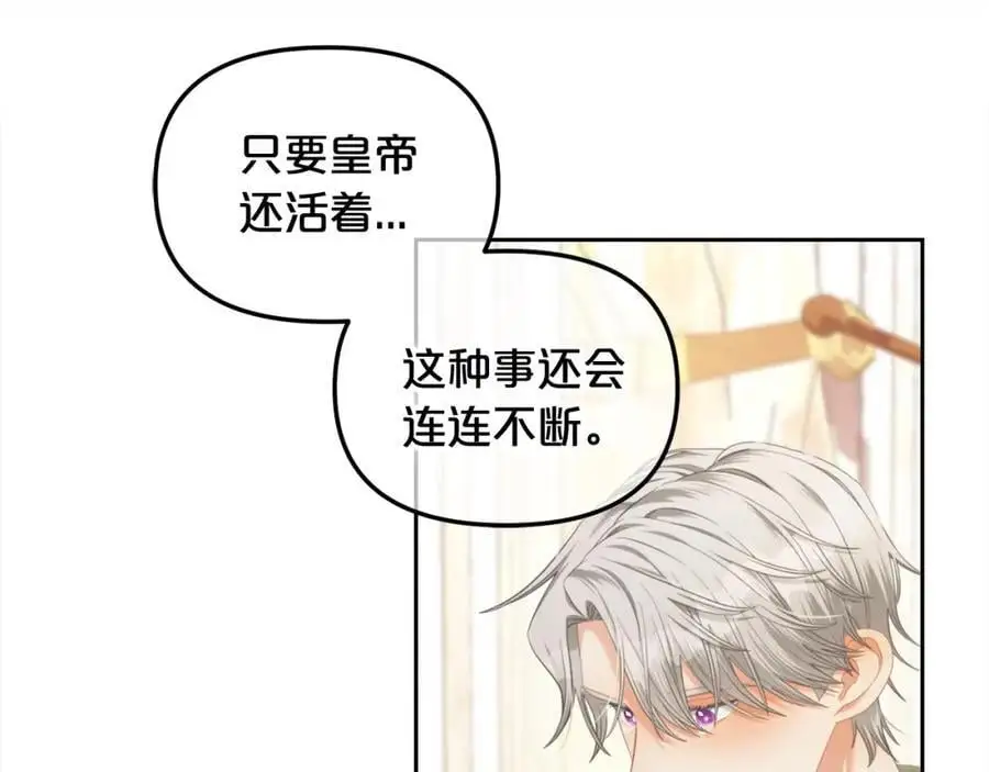 第52话 傻瓜 第15页