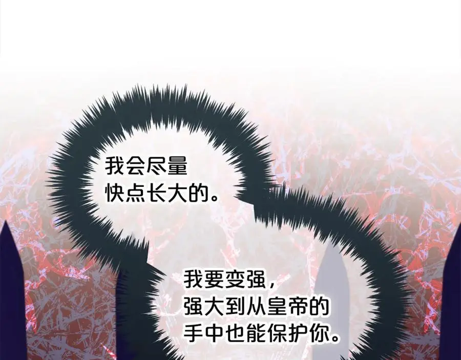 第52话 傻瓜 第19页