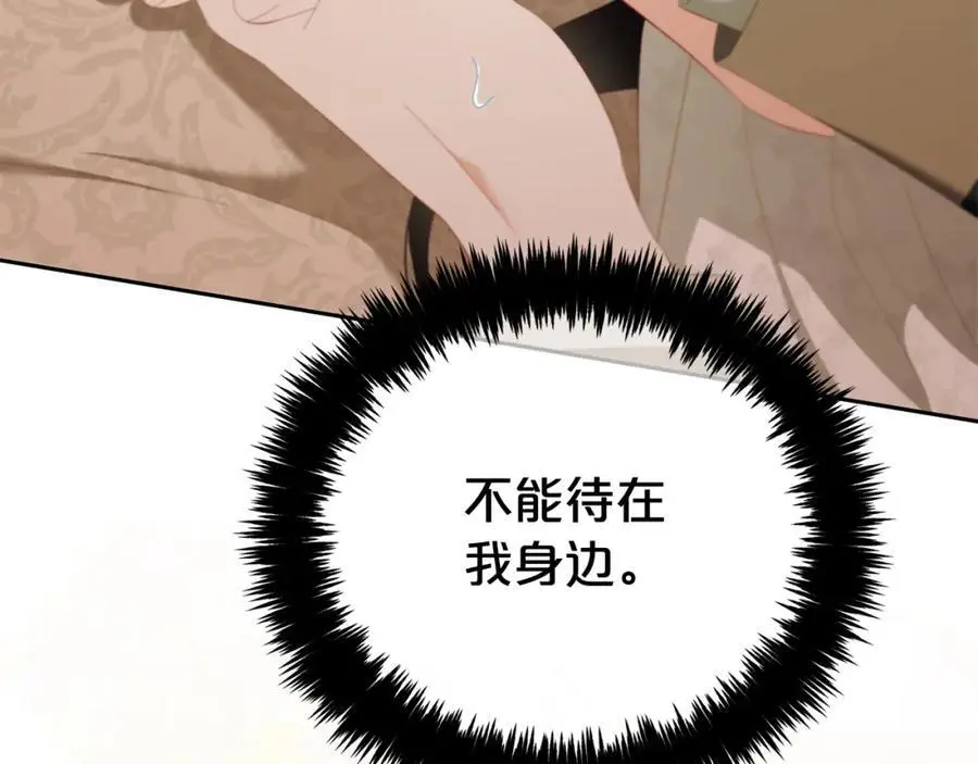 第52话 傻瓜 第26页