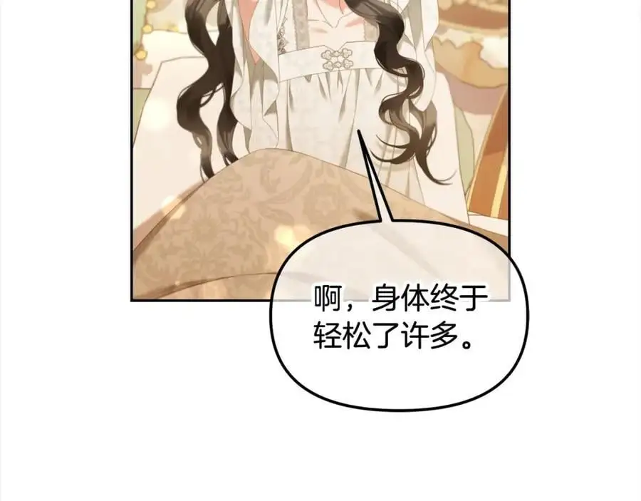 第52话 傻瓜 第32页