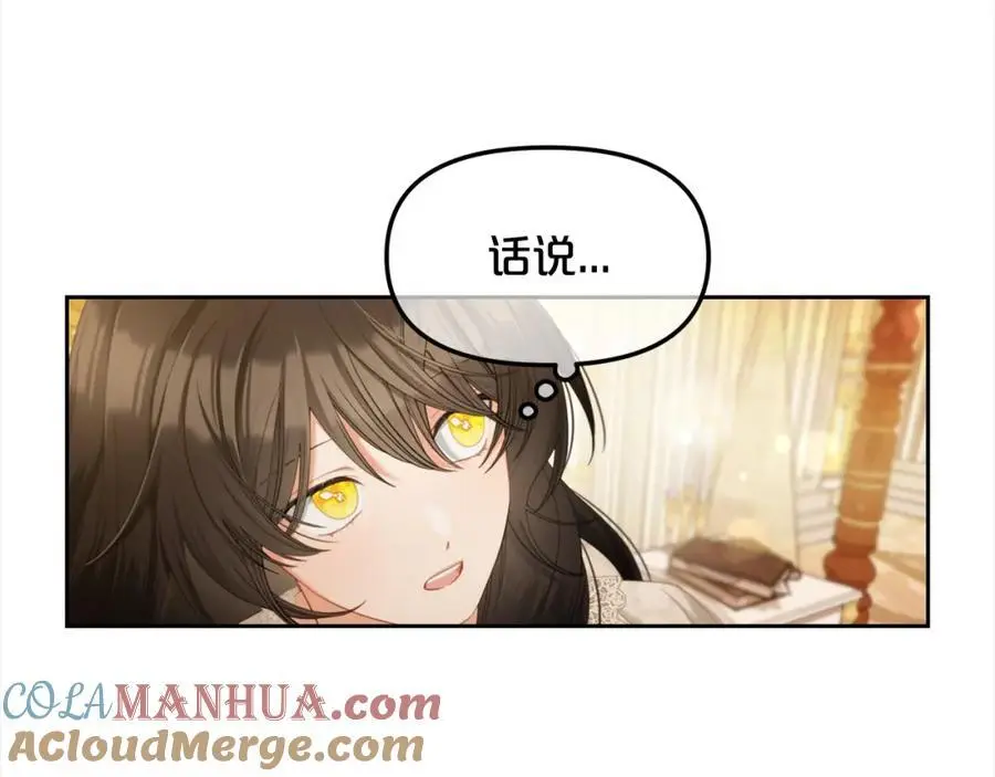 第52话 傻瓜 第33页