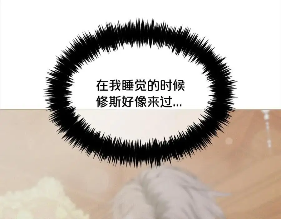 第52话 傻瓜 第34页