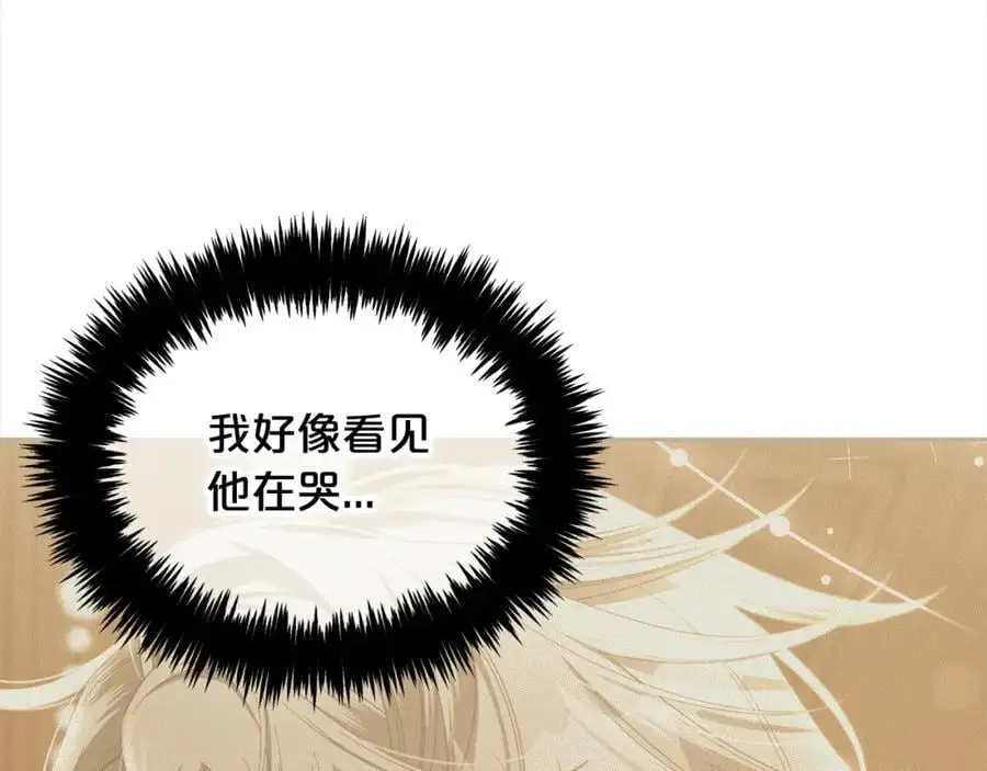 第52话 傻瓜 第38页