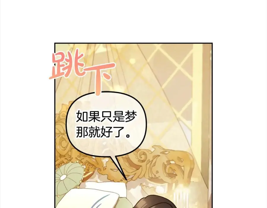 第52话 傻瓜 第42页