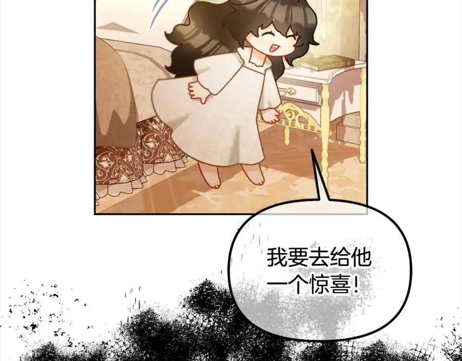 第52话 傻瓜 第43页