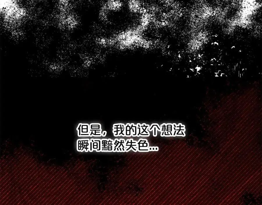 第52话 傻瓜 第44页