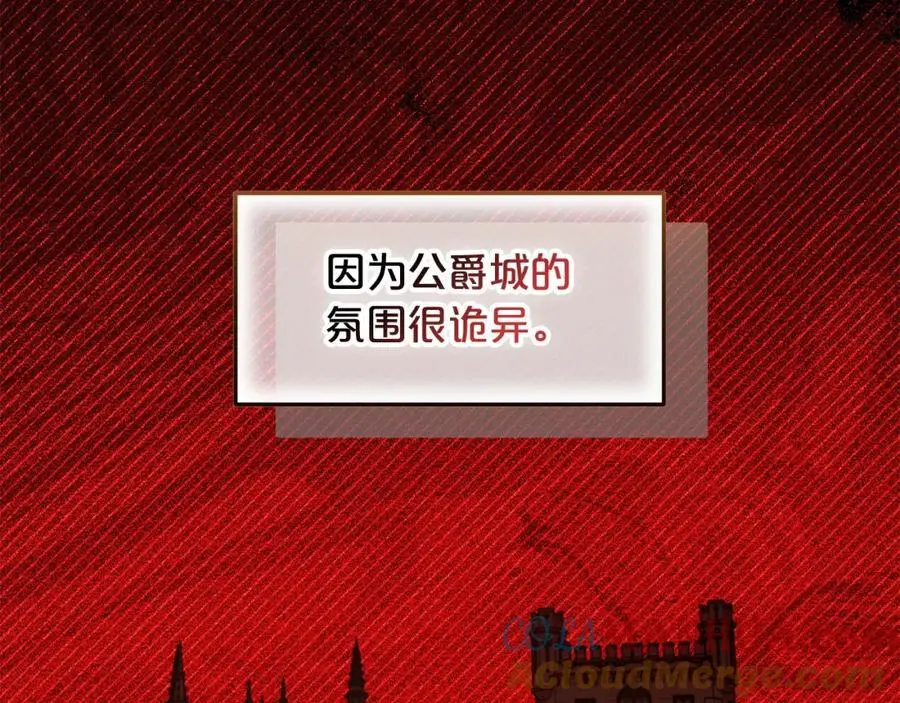 第52话 傻瓜 第45页