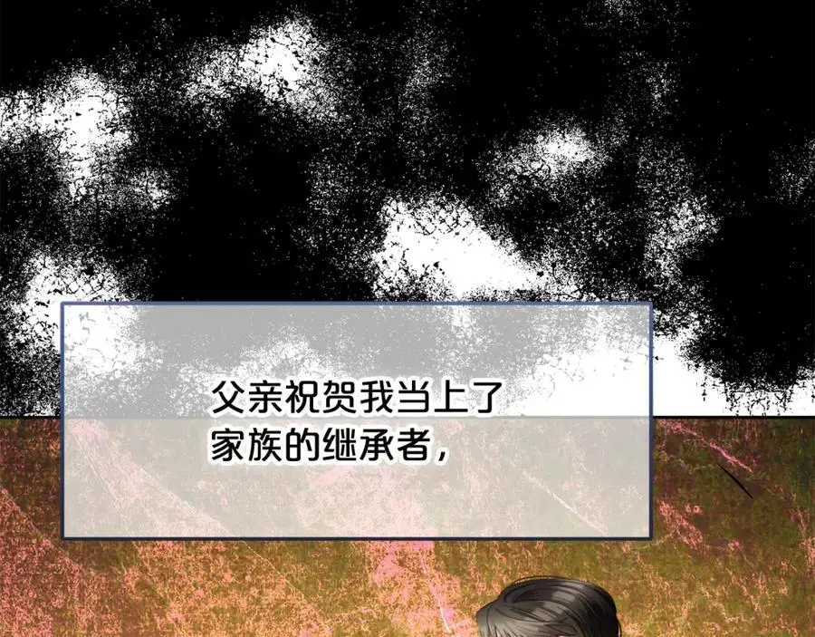 第52话 傻瓜 第47页