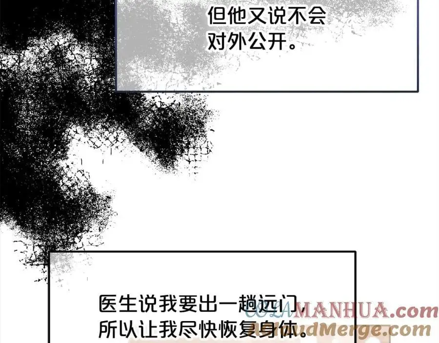 第52话 傻瓜 第49页