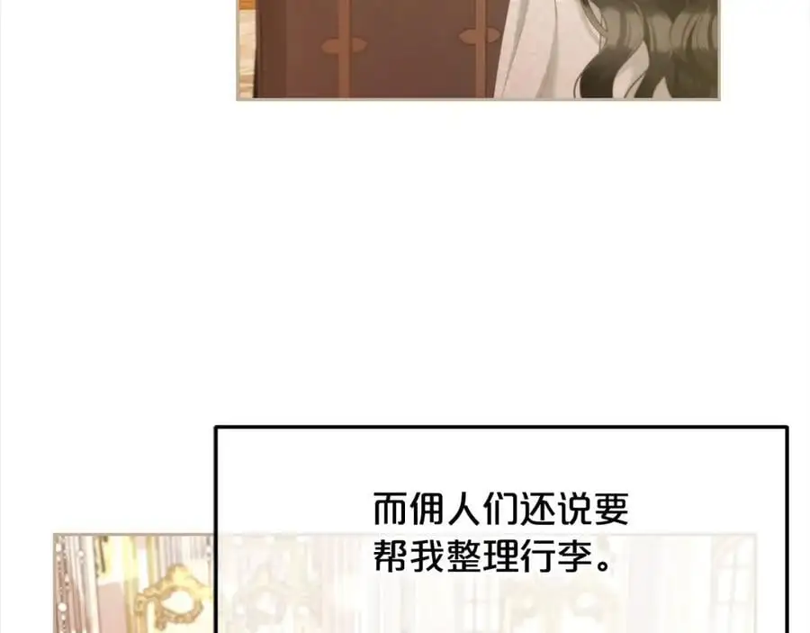 第52话 傻瓜 第51页