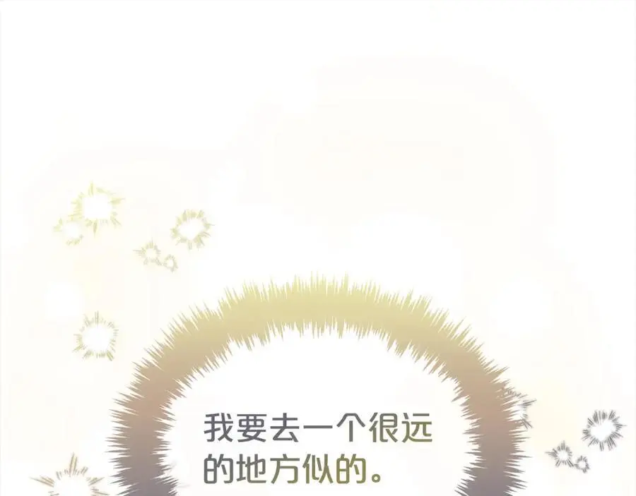 第52话 傻瓜 第55页